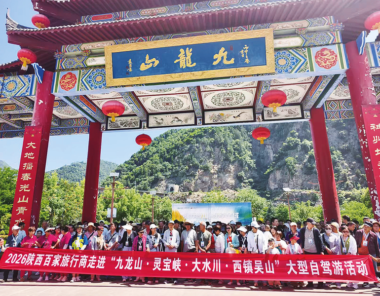 “驭行西山·乐享全域”自驾露营活动首期启动.png